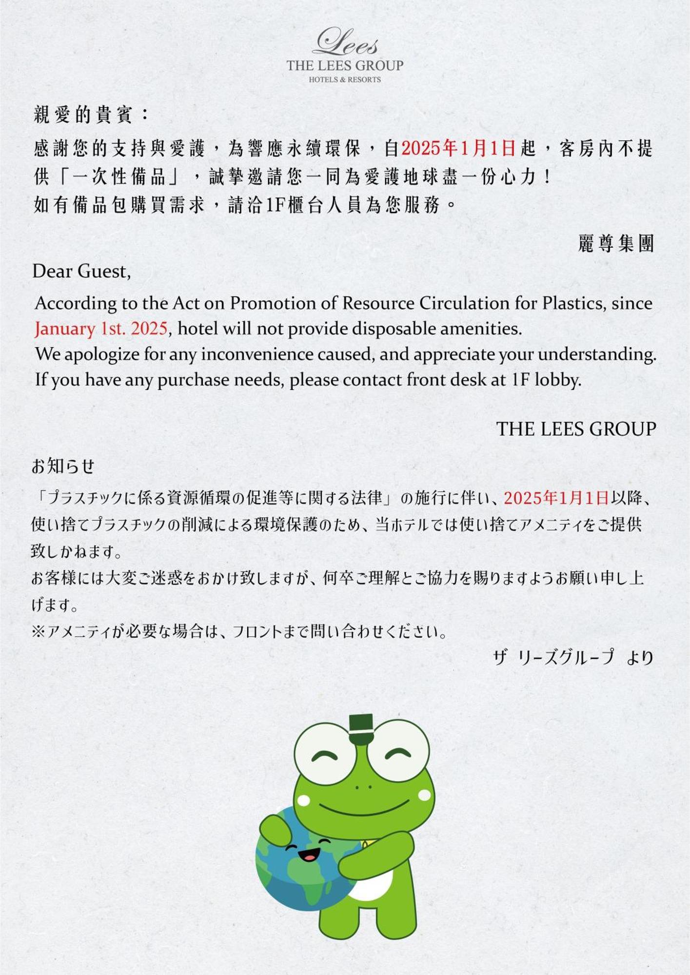 Park Lees Hotel Καοσιούνγκ Εξωτερικό φωτογραφία A notice from a hotel in Japan about the Act on Promotion of Resource Circulation for Plastics